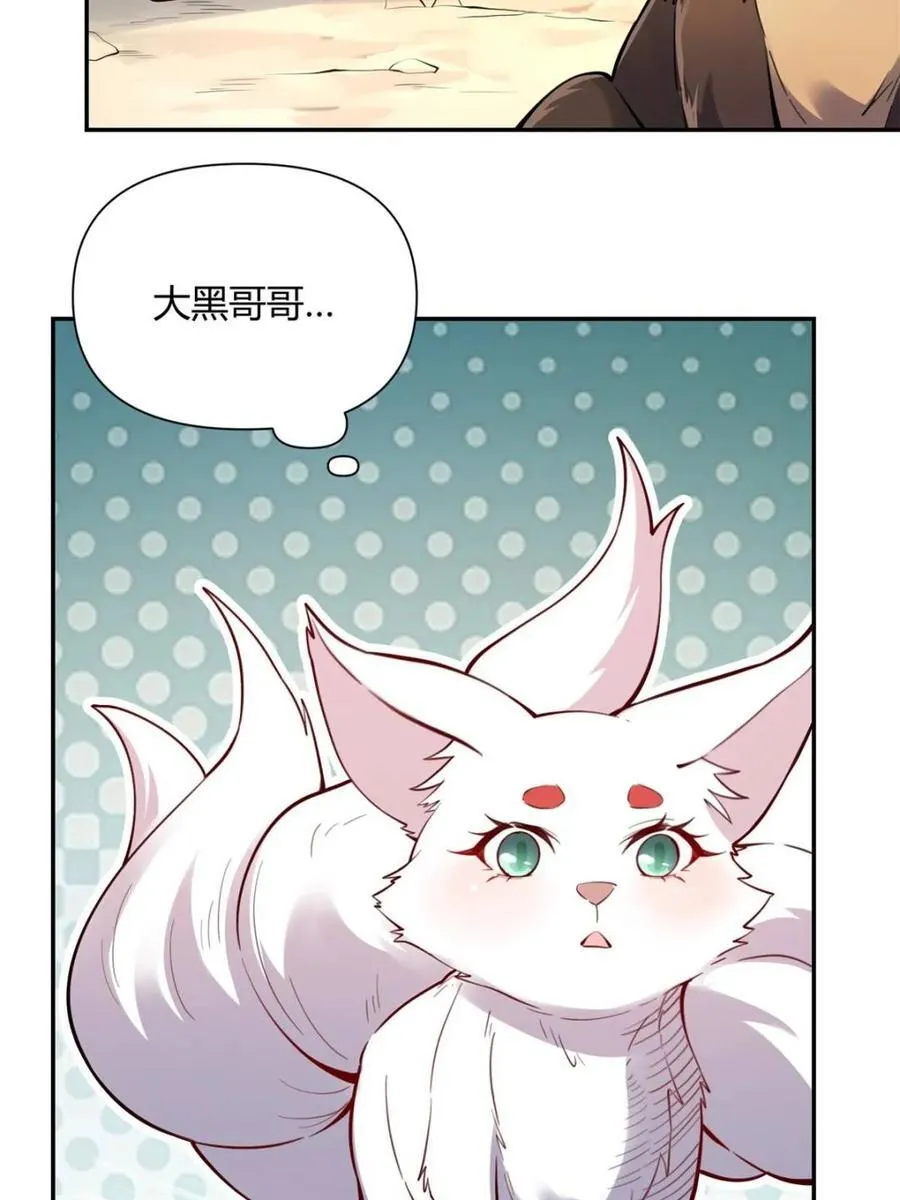 第459话 459话 第5页