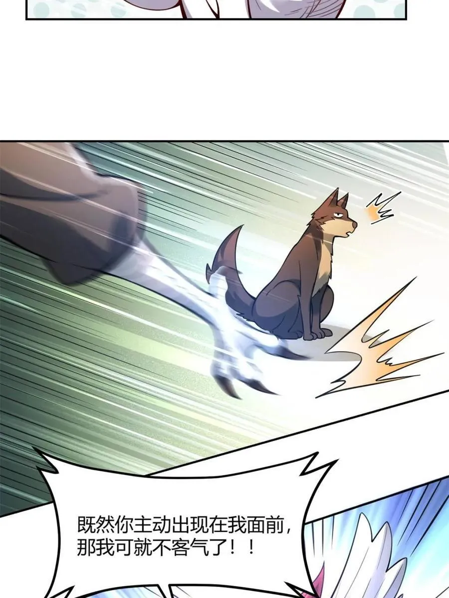 第459话 459话 第6页