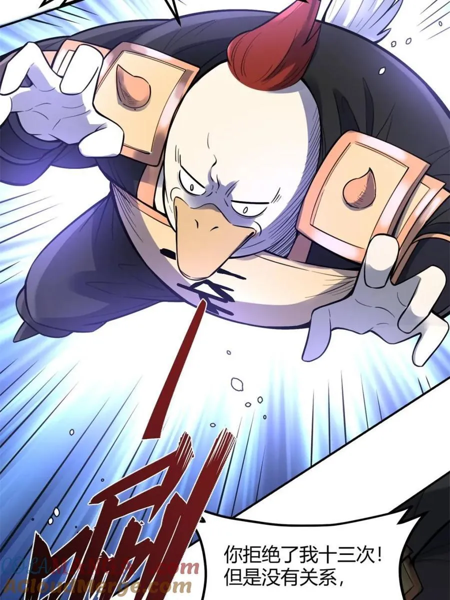 第459话 459话 第7页