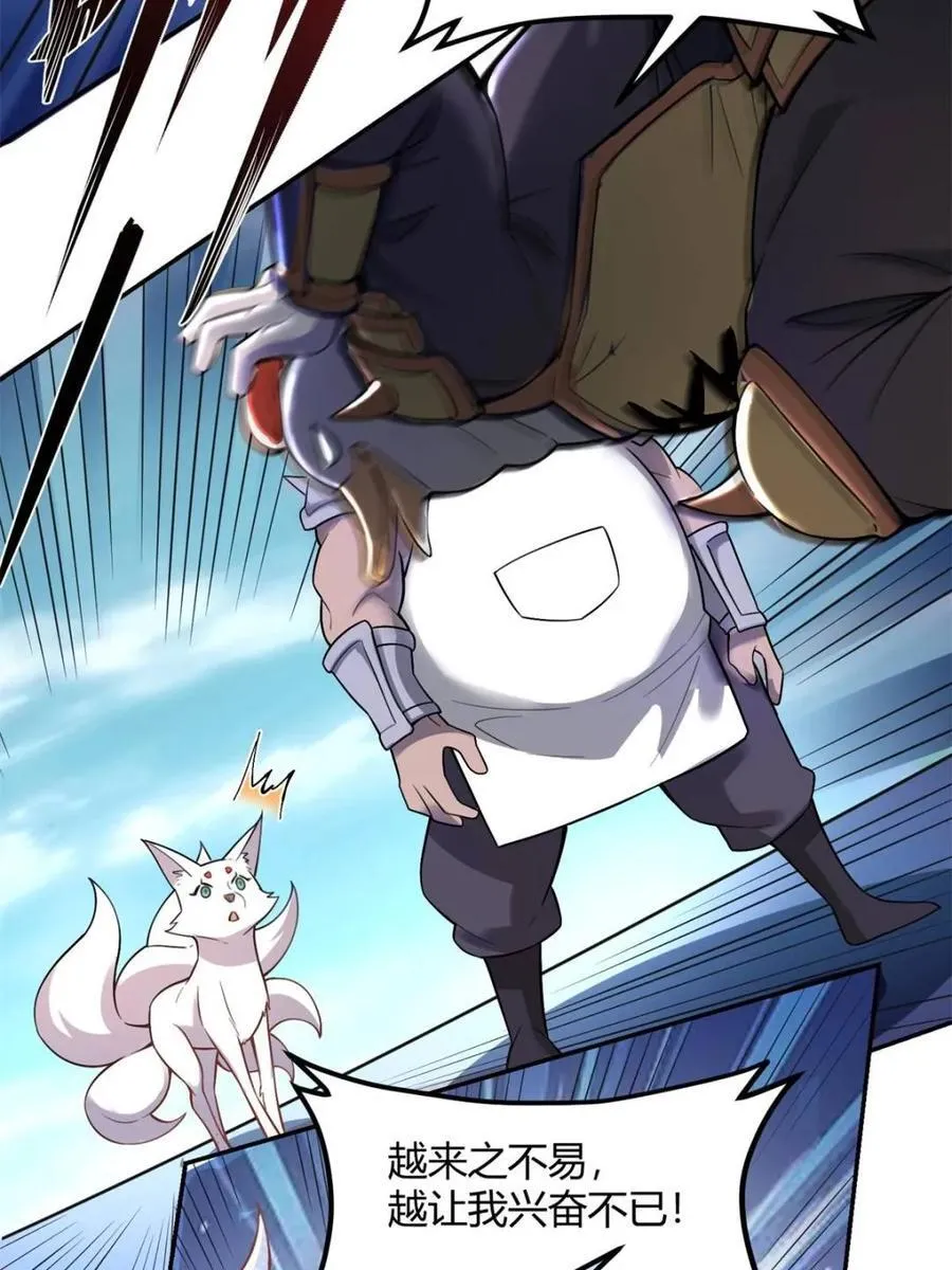 第459话 459话 第8页