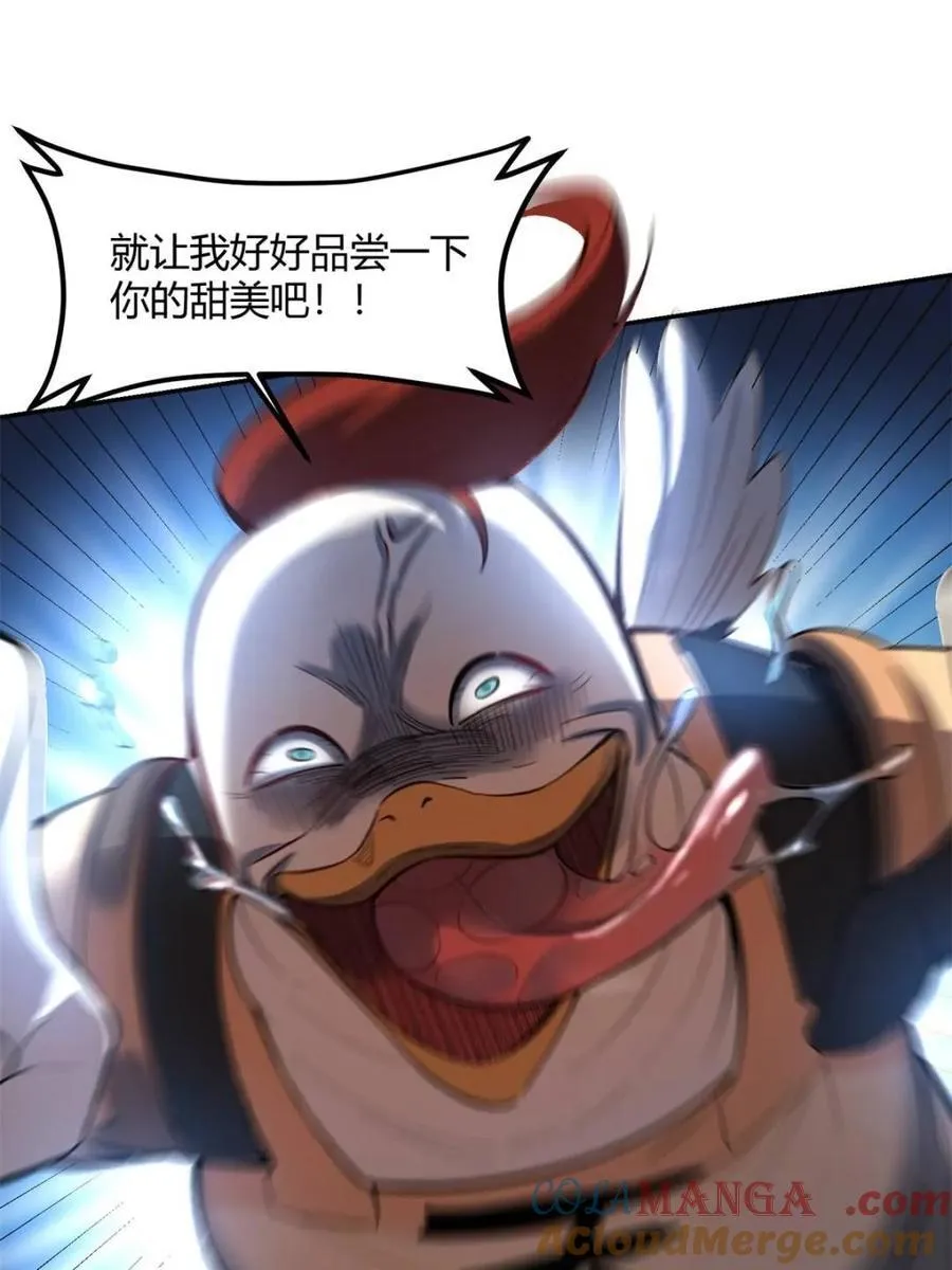 第459话 459话 第10页