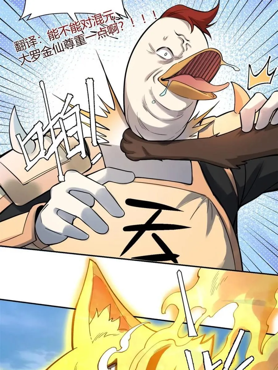 第459话 459话 第15页