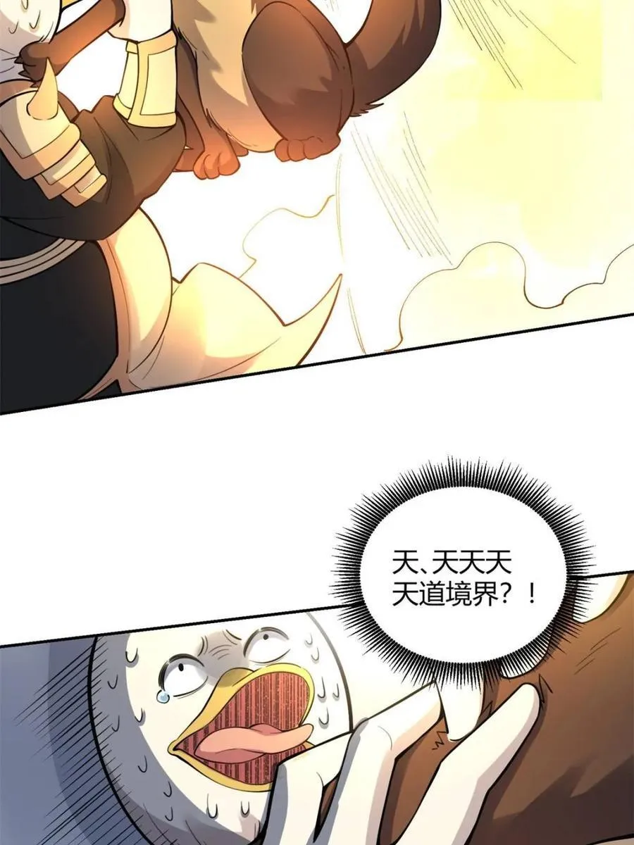 第459话 459话 第17页