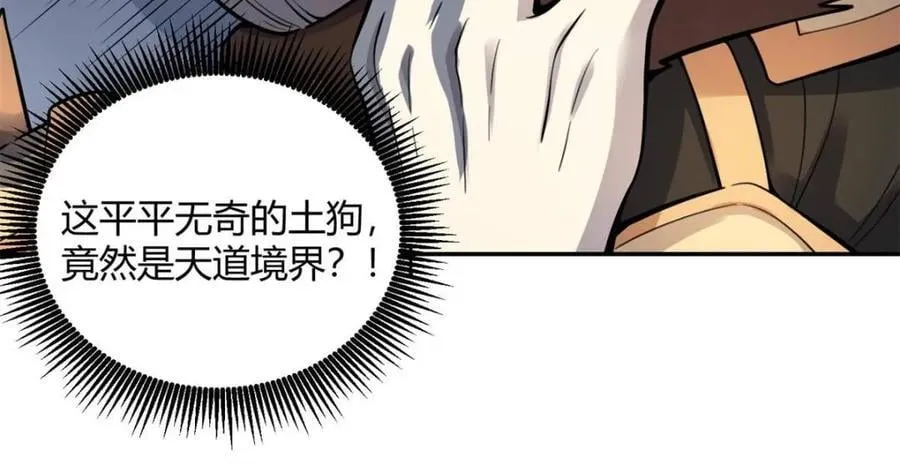 第459话 459话 第18页