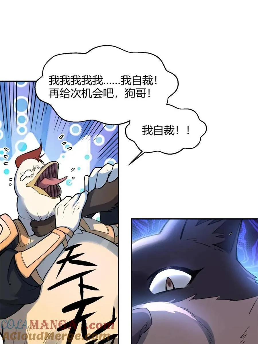 第459话 459话 第19页