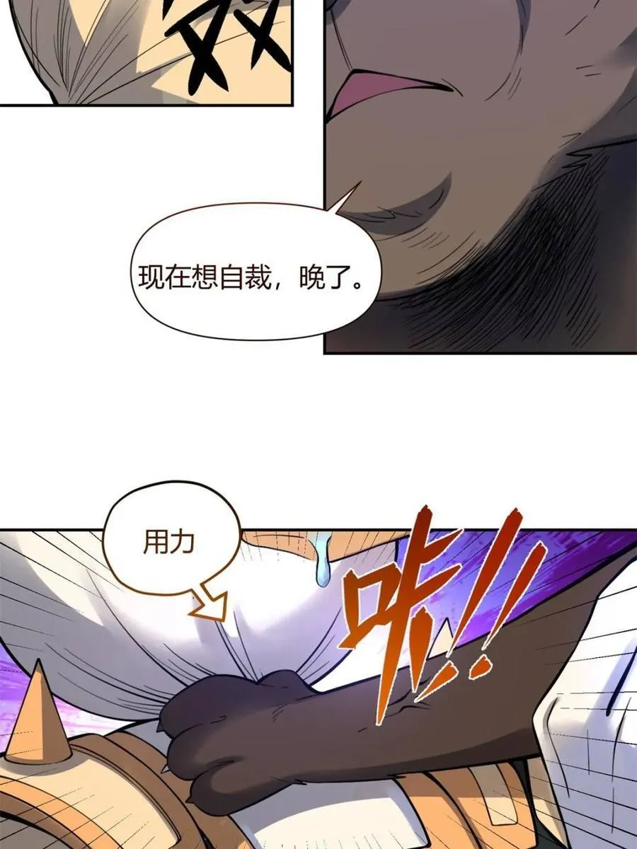 第459话 459话 第20页