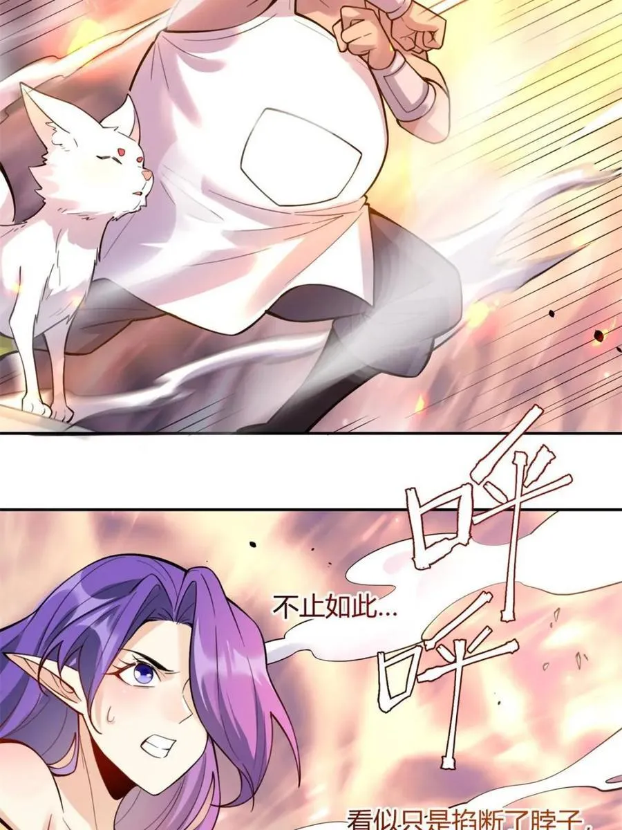 第459话 459话 第23页