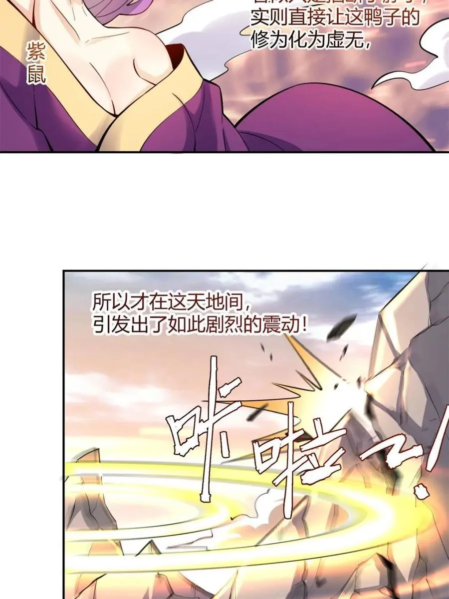 第459话 459话 第24页