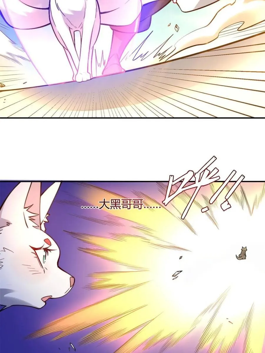 第459话 459话 第30页