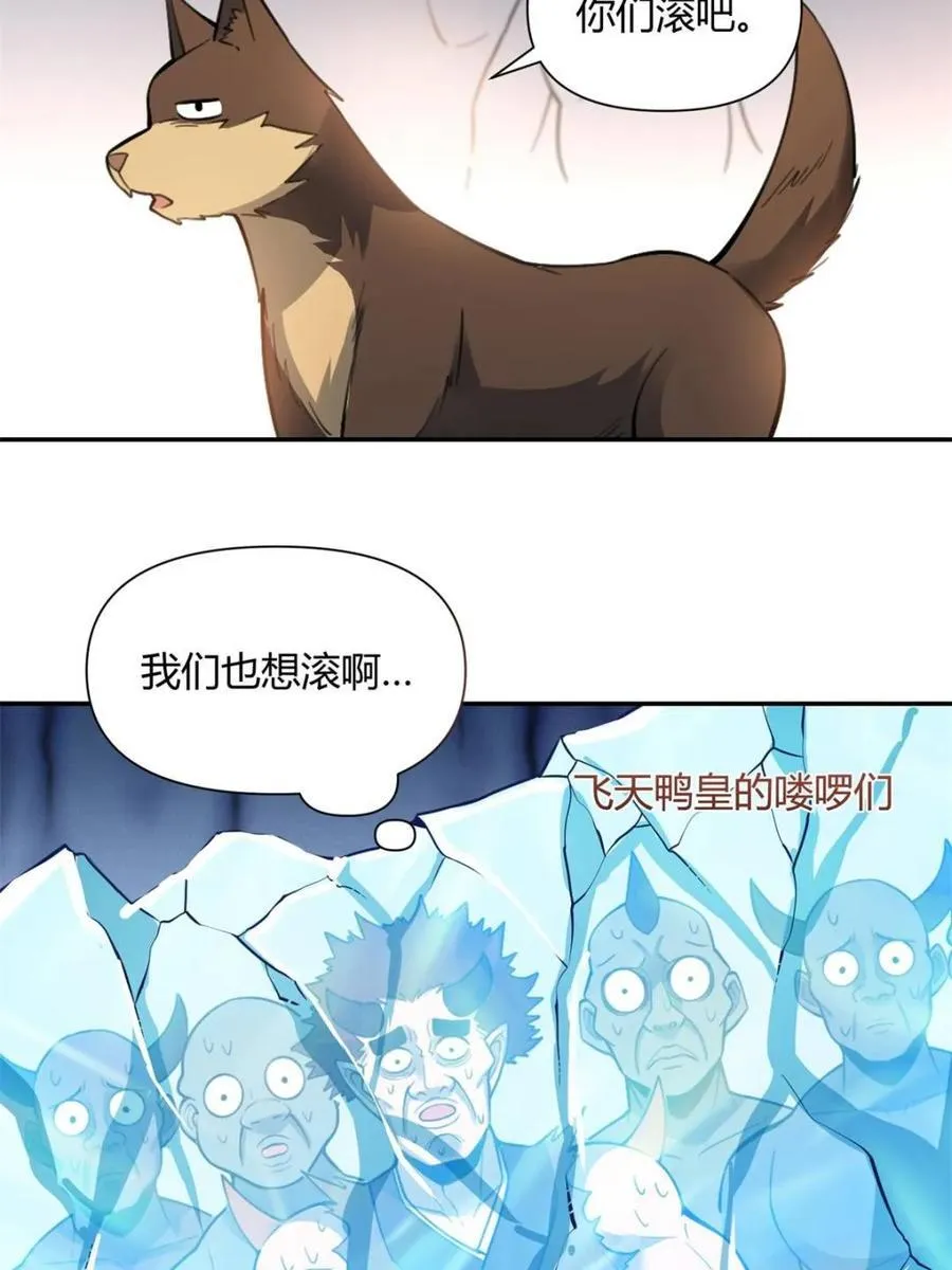 第459话 459话 第33页