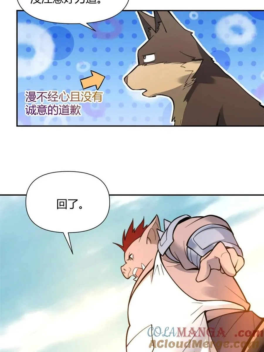 第459话 459话 第37页