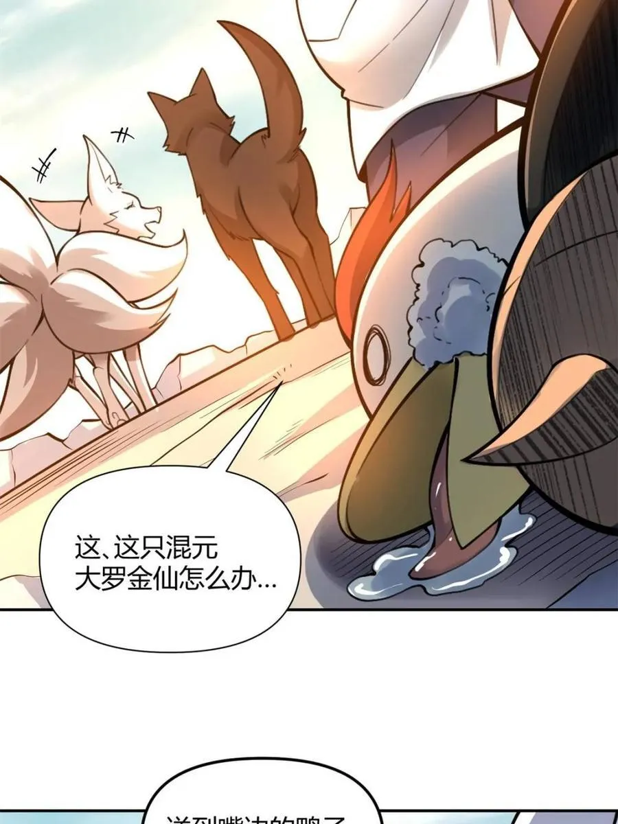 第459话 459话 第38页