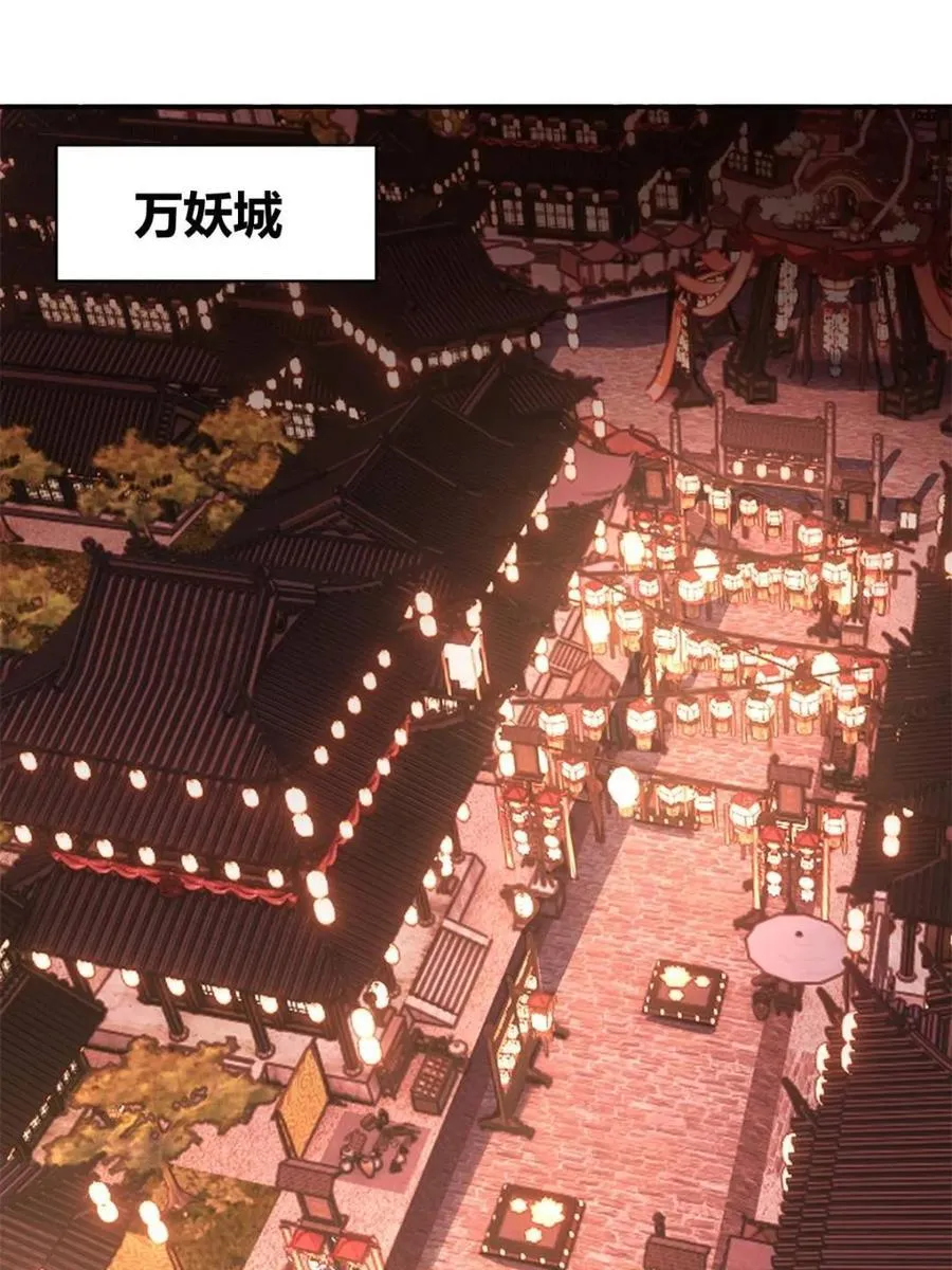第459话 459话 第41页