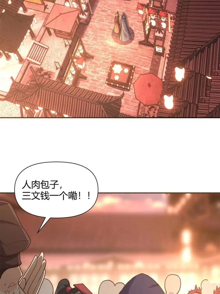 第459话 459话 第42页