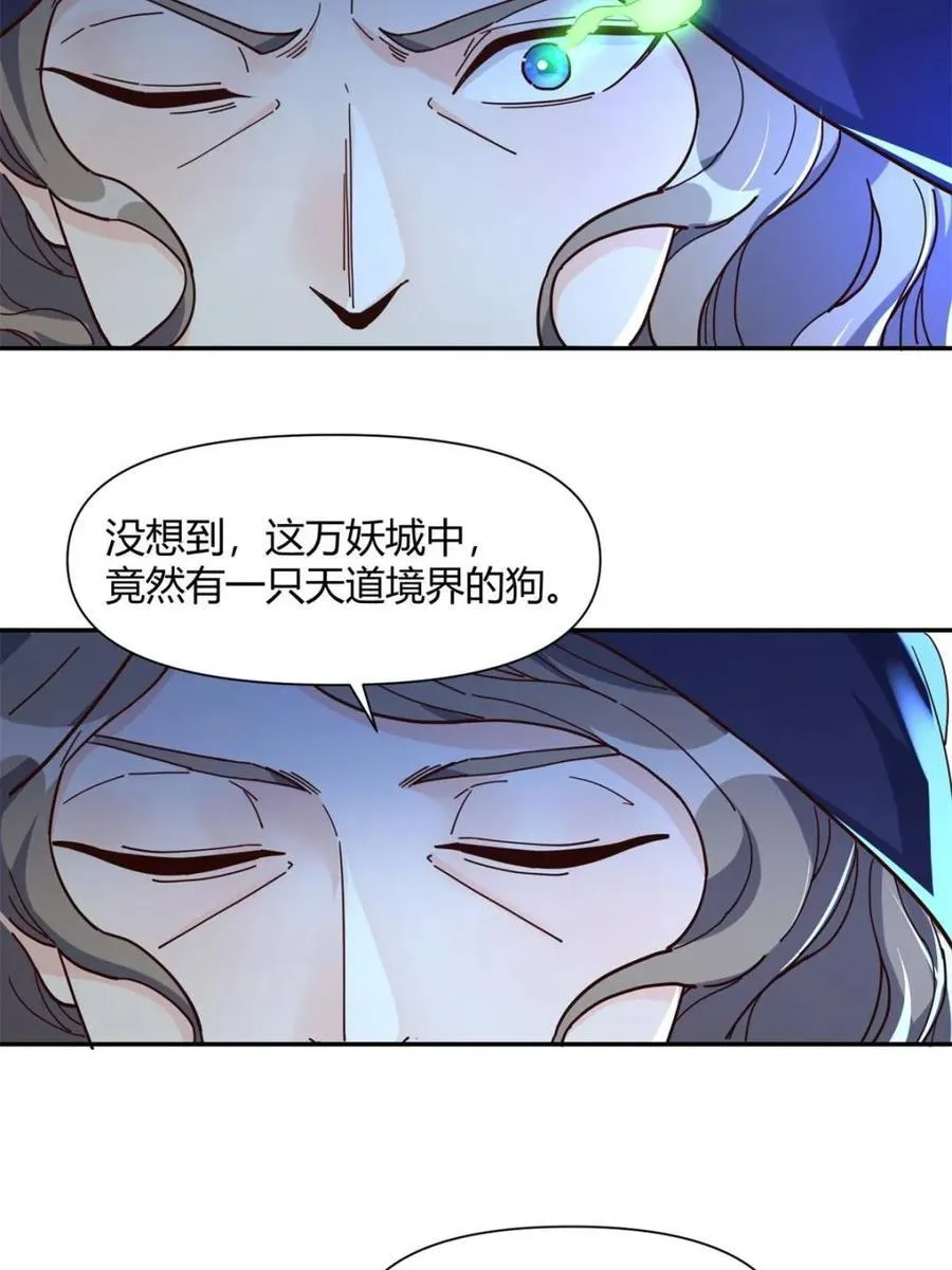 第459话 459话 第45页