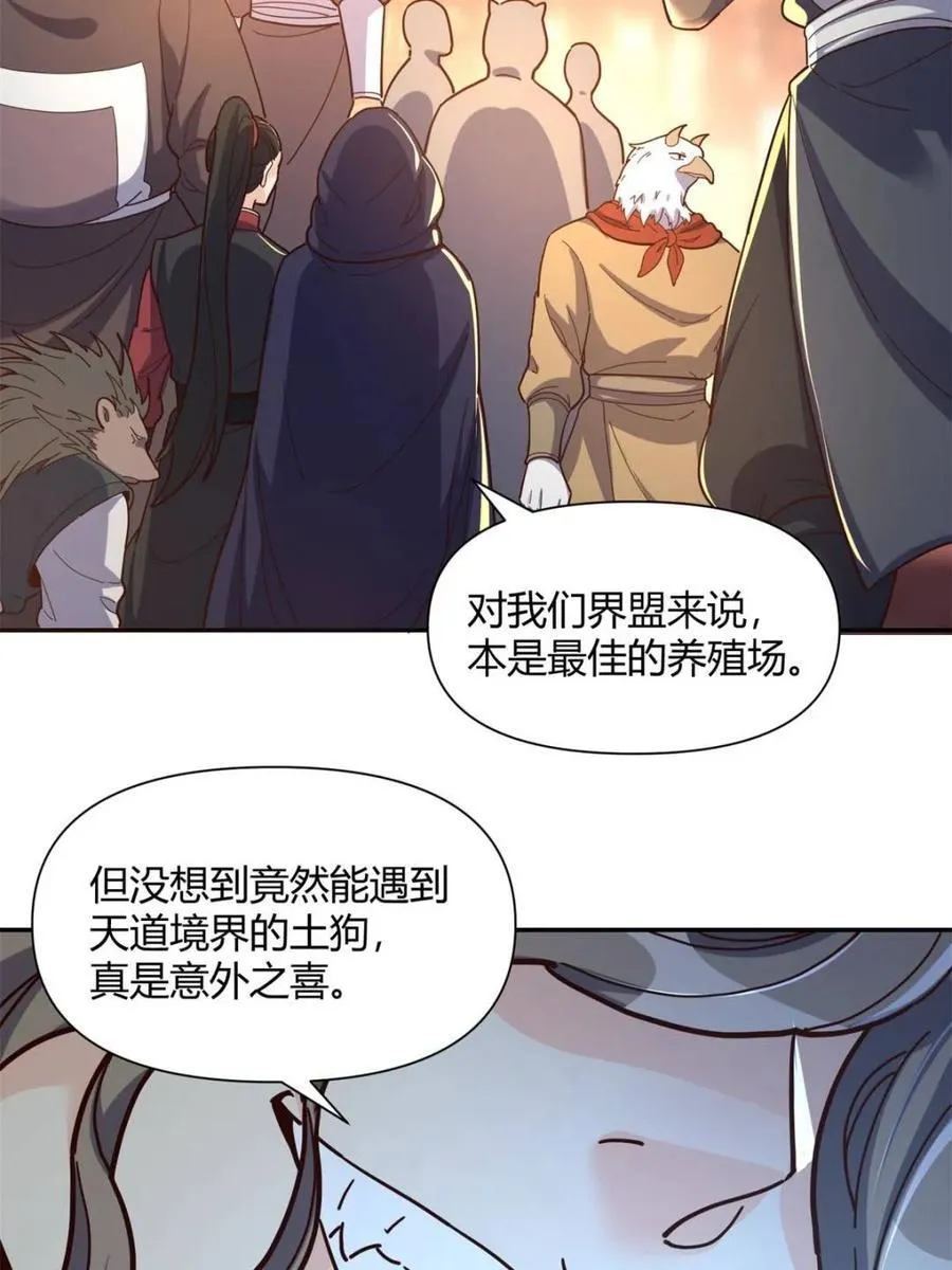 第459话 459话 第47页