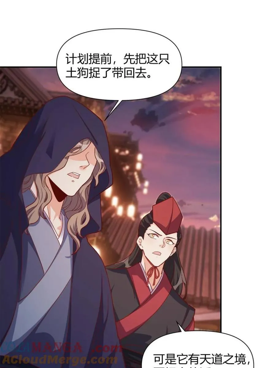 第459话 459话 第49页