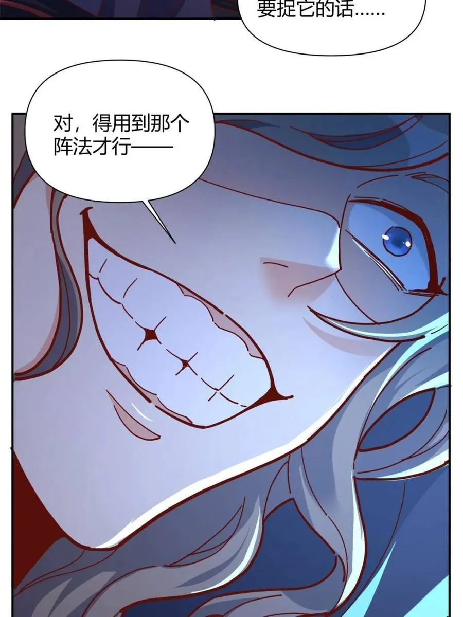 第459话 459话 第50页