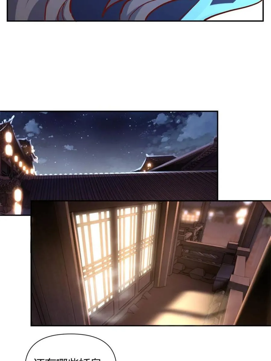 第459话 459话 第51页