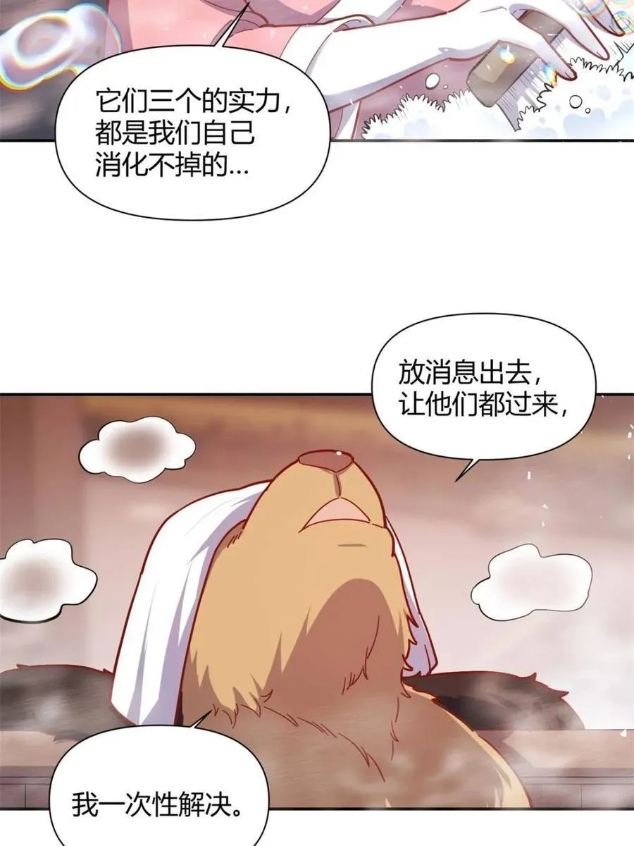 第459话 459话 第54页