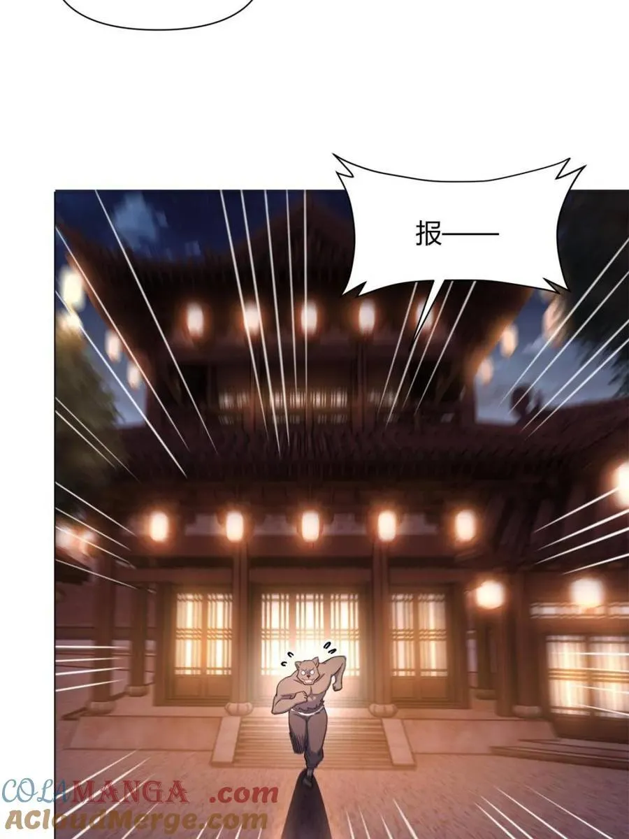第459话 459话 第55页