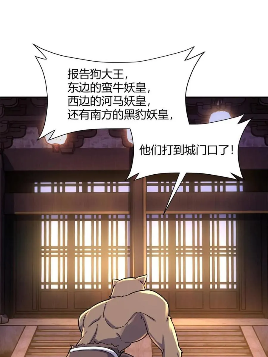 第459话 459话 第57页
