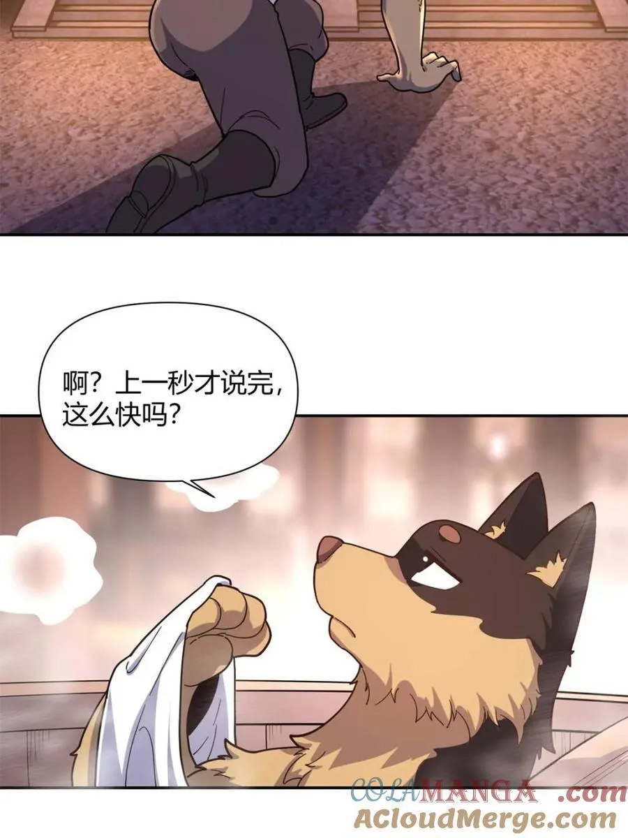 第459话 459话 第58页