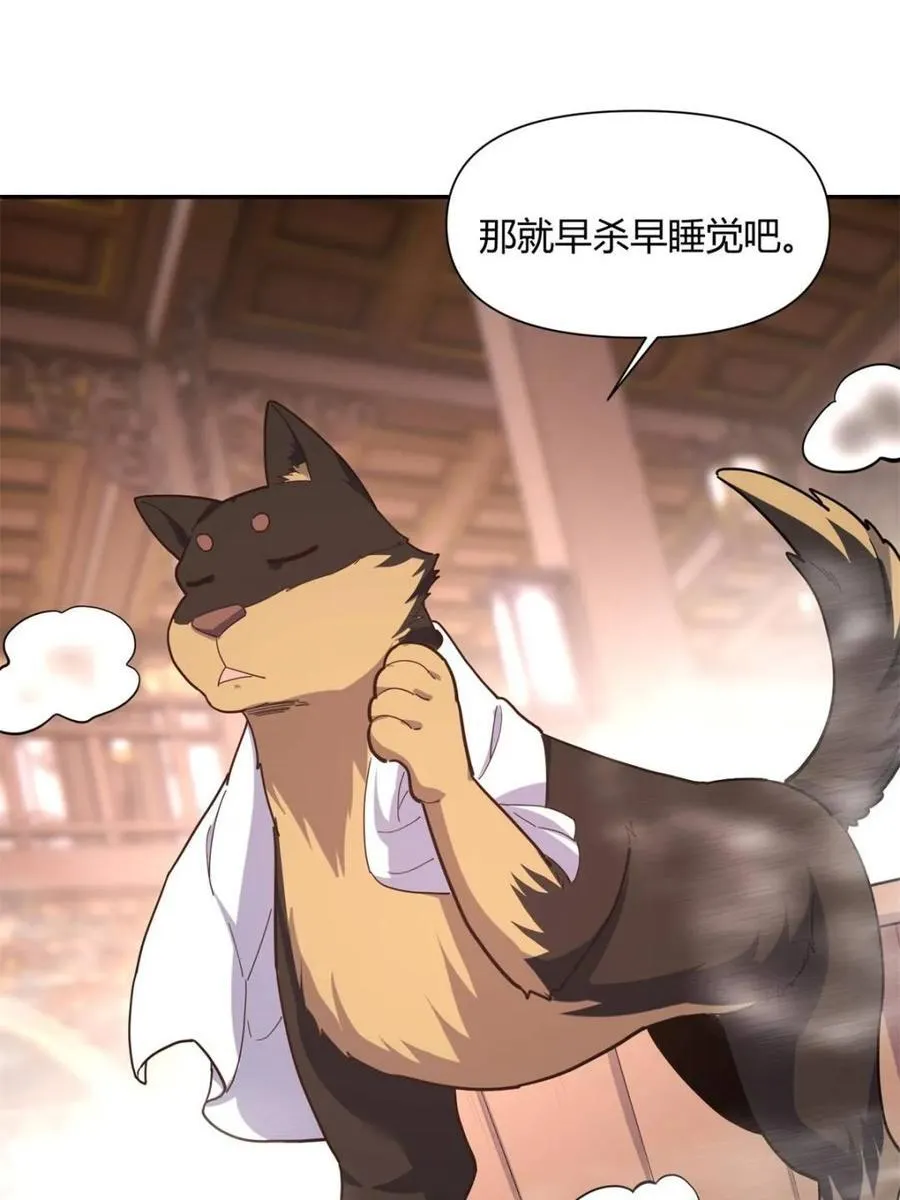 第460话 460话 第5页