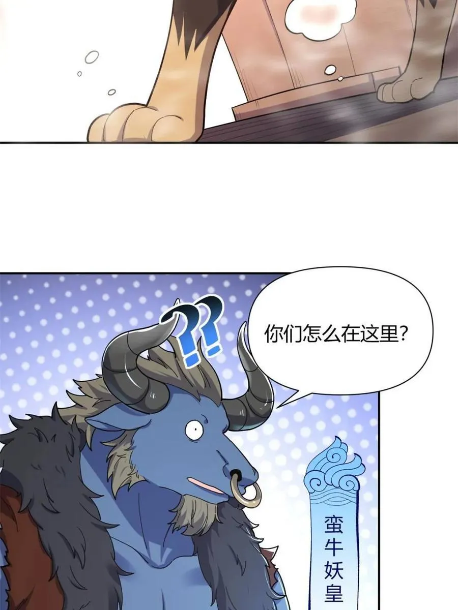 第460话 460话 第6页