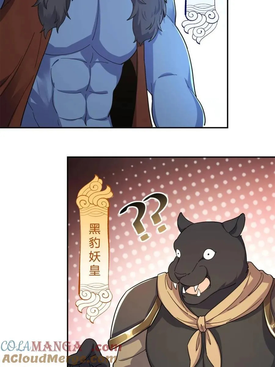 第460话 460话 第7页