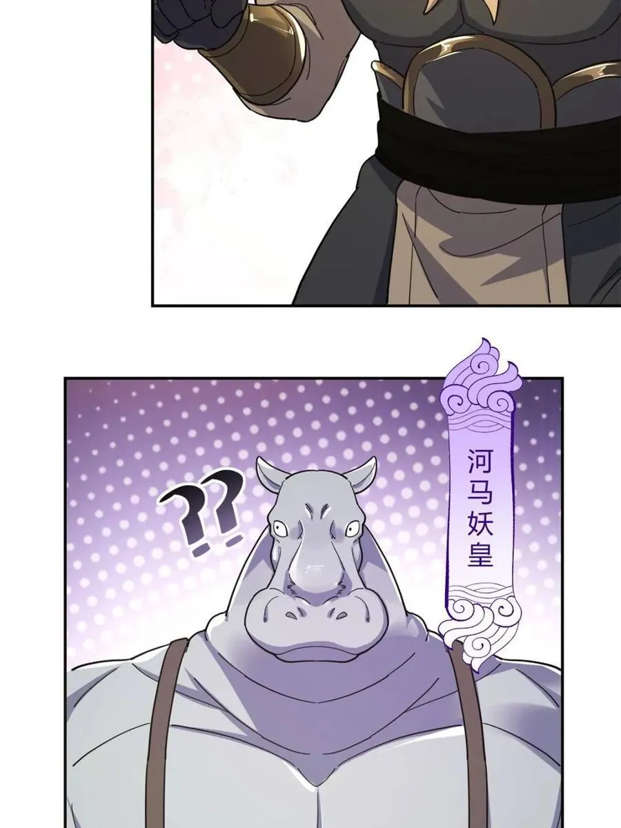 第460话 460话 第8页