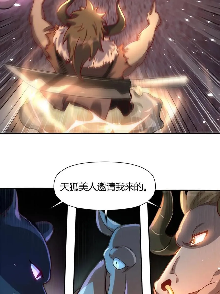 第460话 460话 第11页
