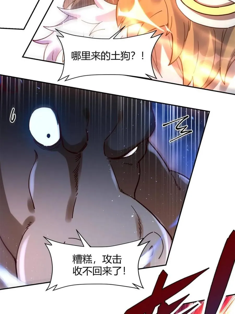 第460话 460话 第21页