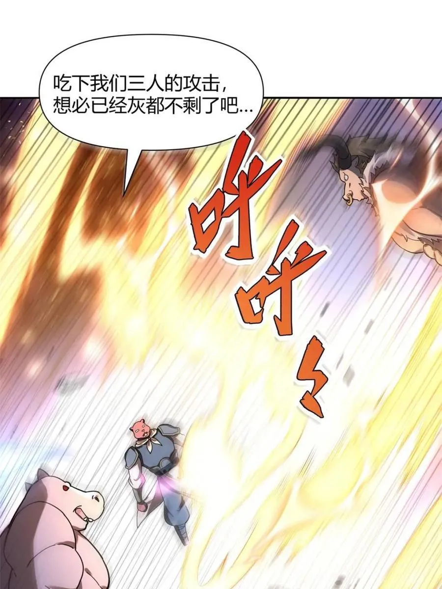 第460话 460话 第23页