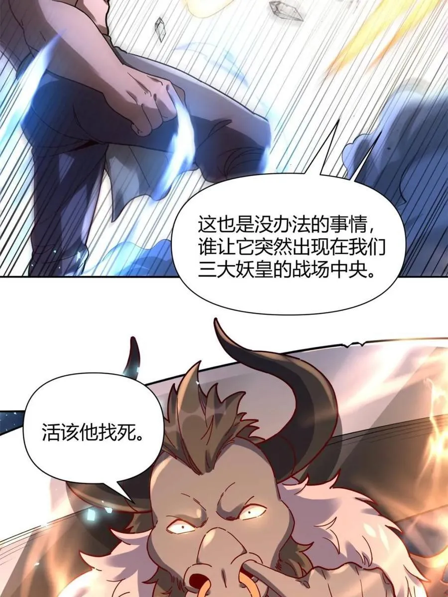 第460话 460话 第24页