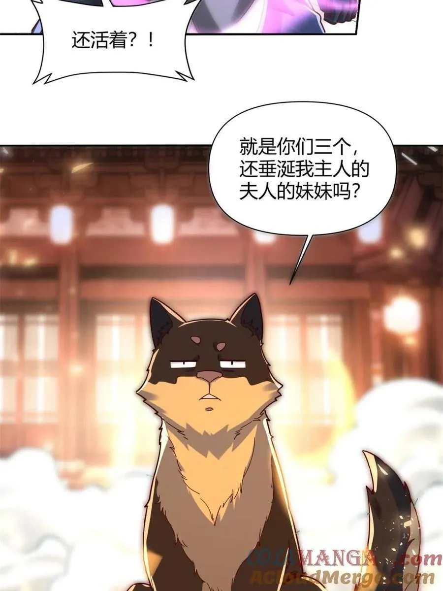第460话 460话 第28页