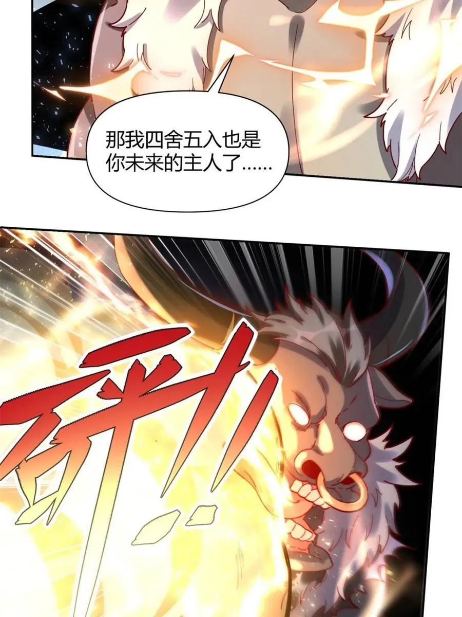 第460话 460话 第30页