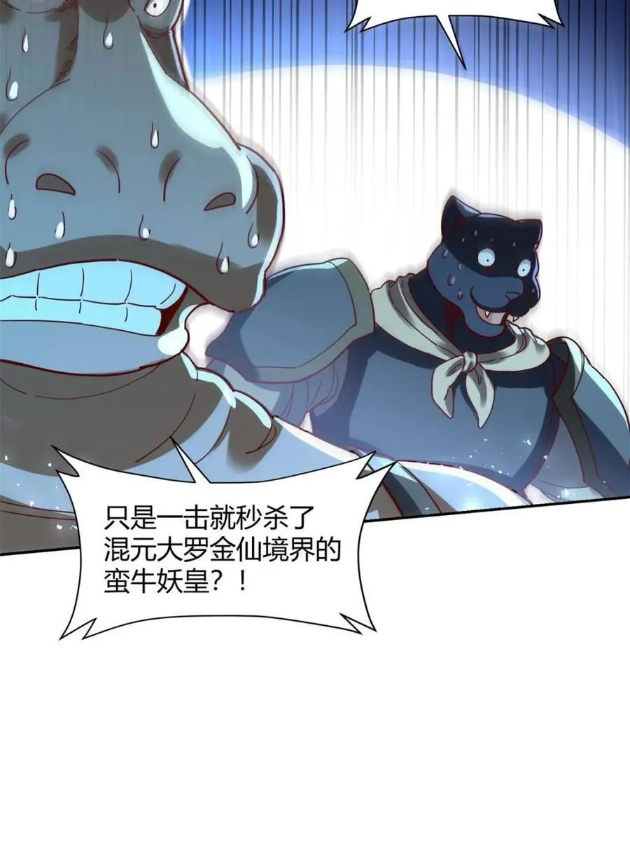 第460话 460话 第33页