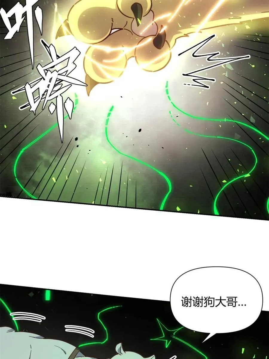 第460话 460话 第44页