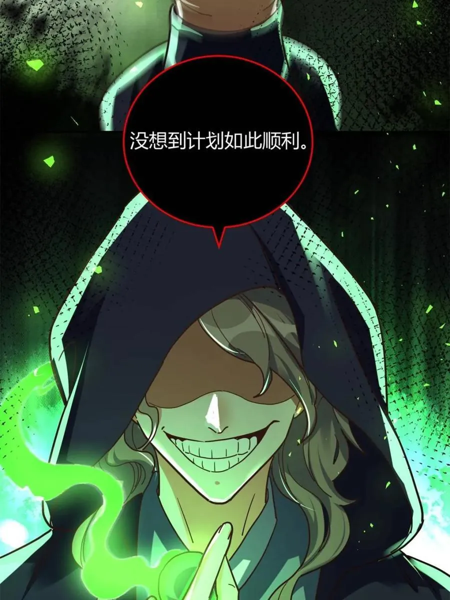 第460话 460话 第53页