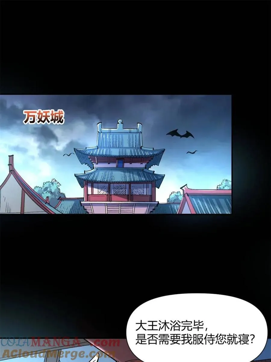 第460话 460话 第55页