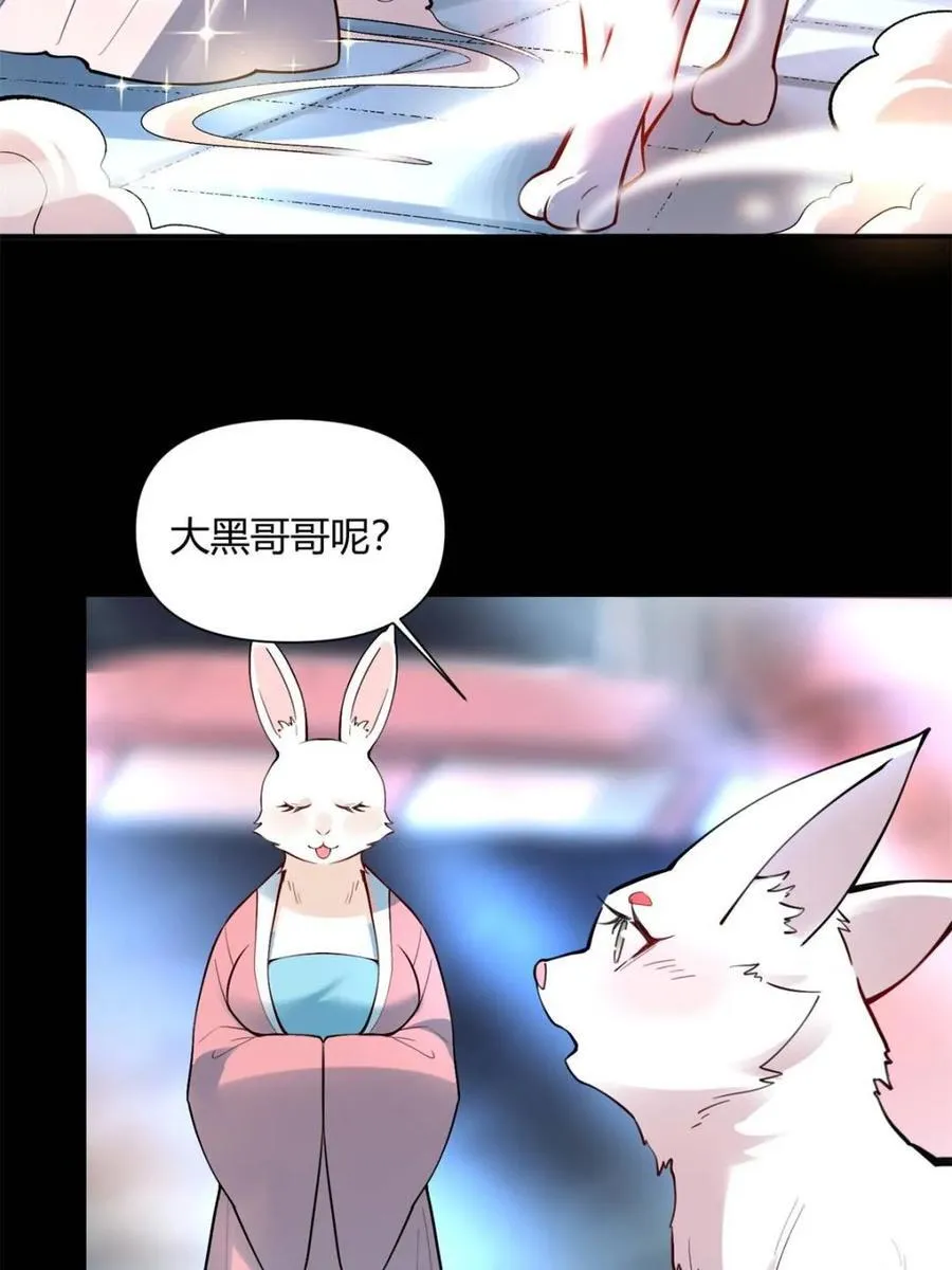 第460话 460话 第57页