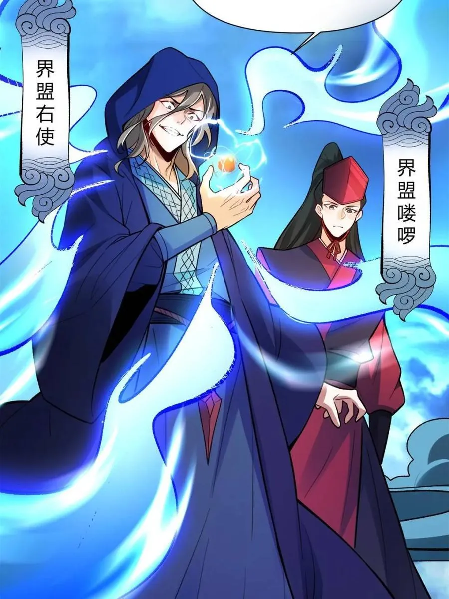 第461话 461话 第5页