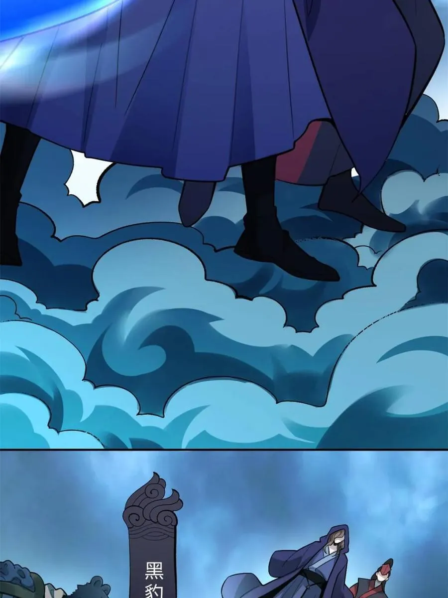 第461话 461话 第6页