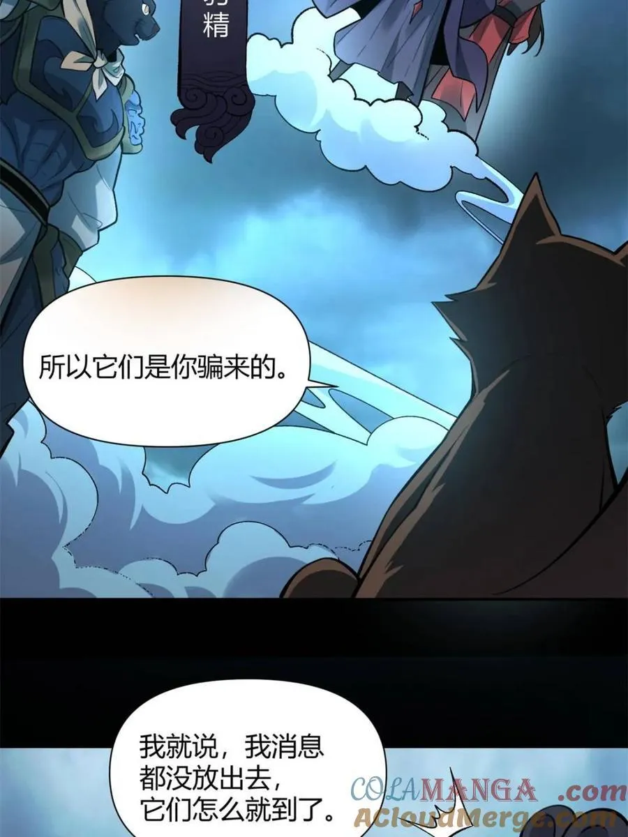 第461话 461话 第7页