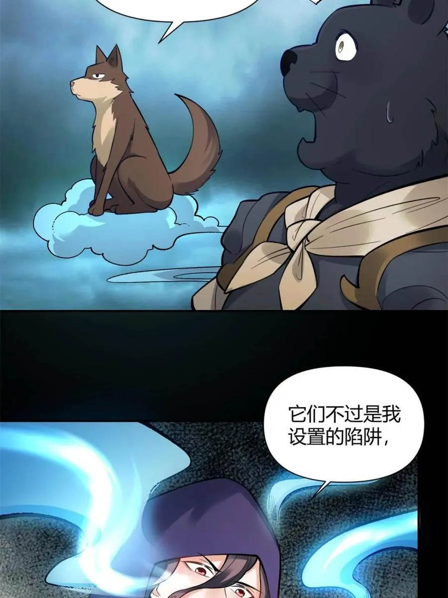 第461话 461话 第8页