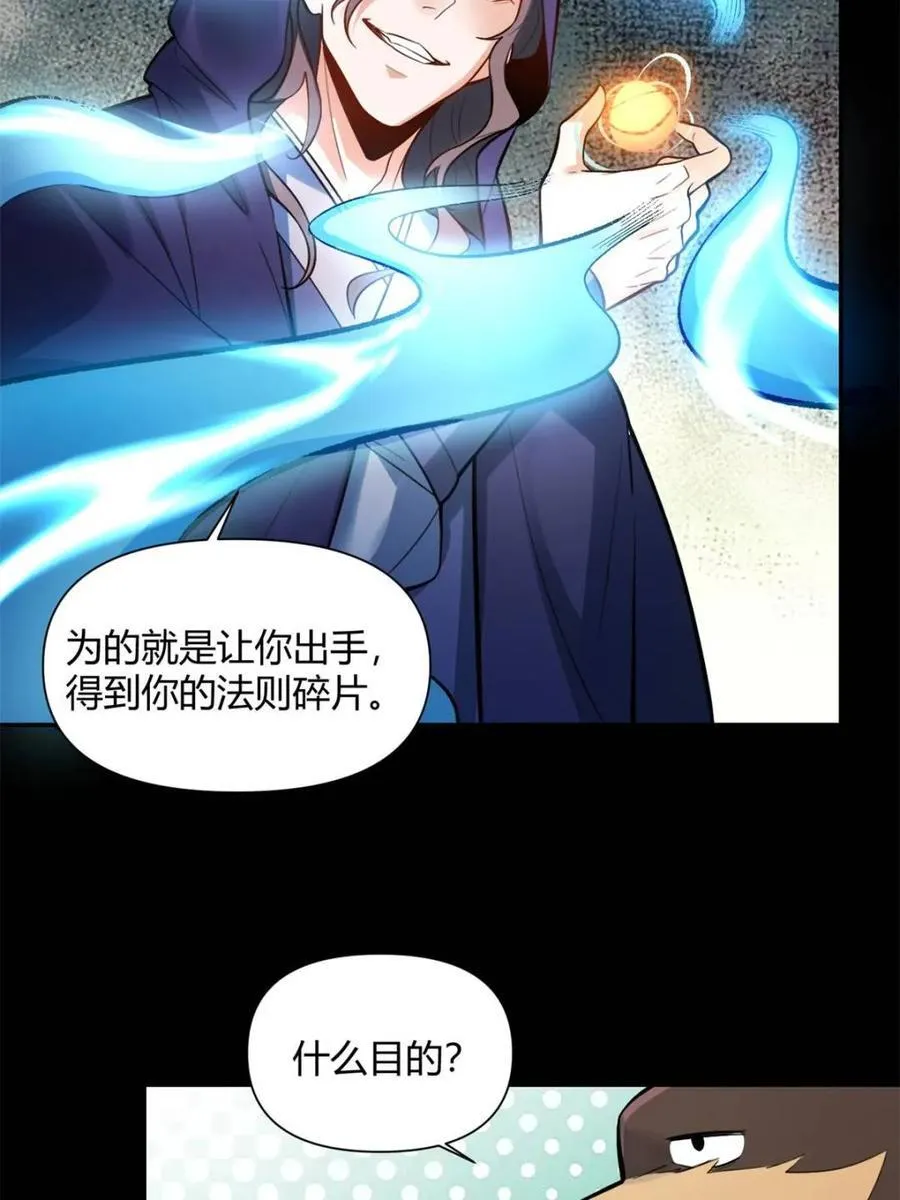 第461话 461话 第9页