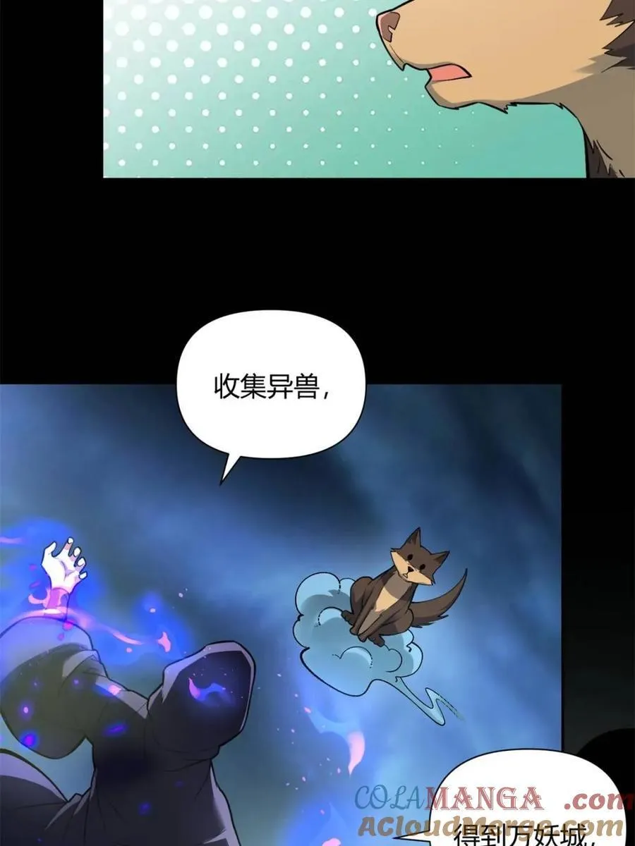 第461话 461话 第10页