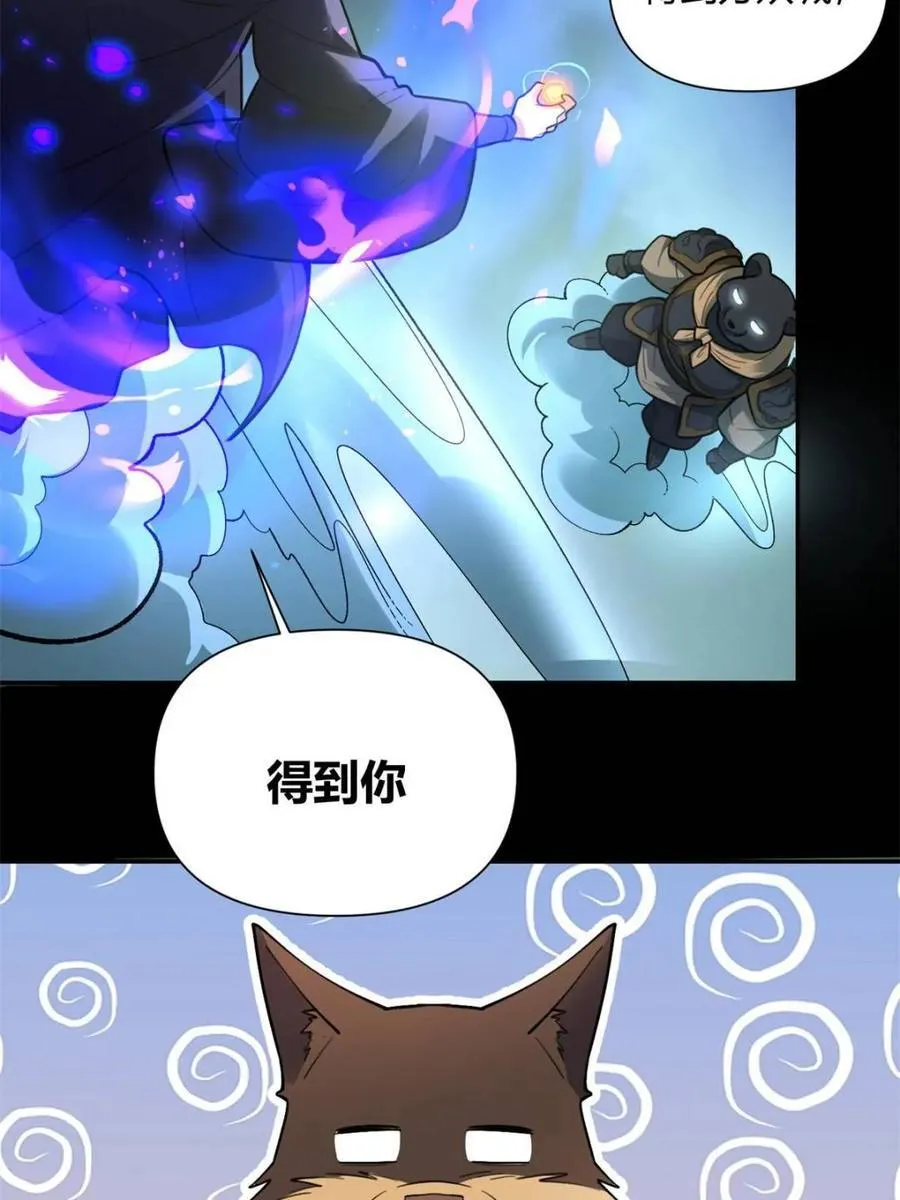 第461话 461话 第11页