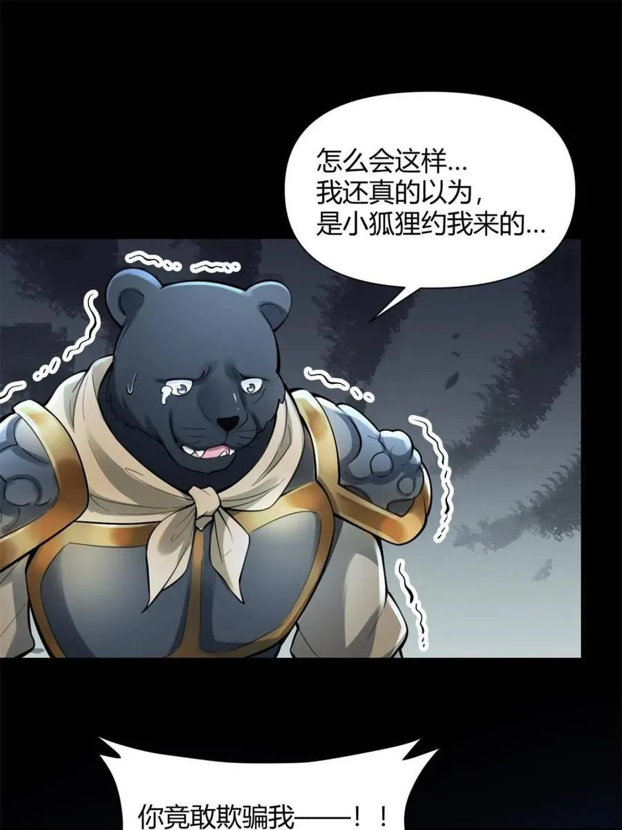 第461话 461话 第14页